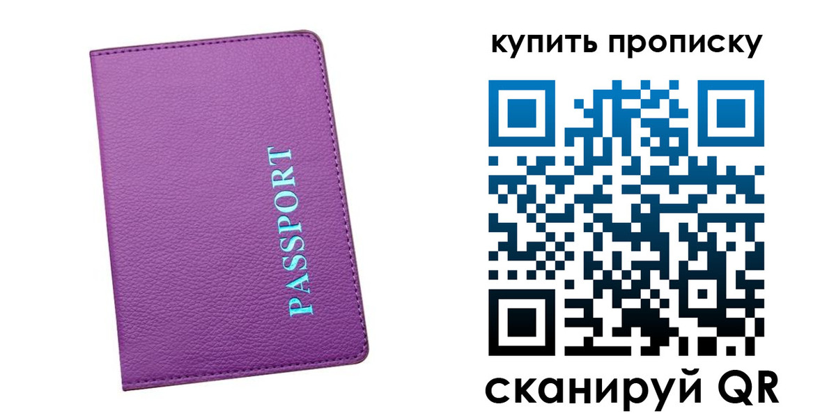 временная регистрация в квартире в Шебекино