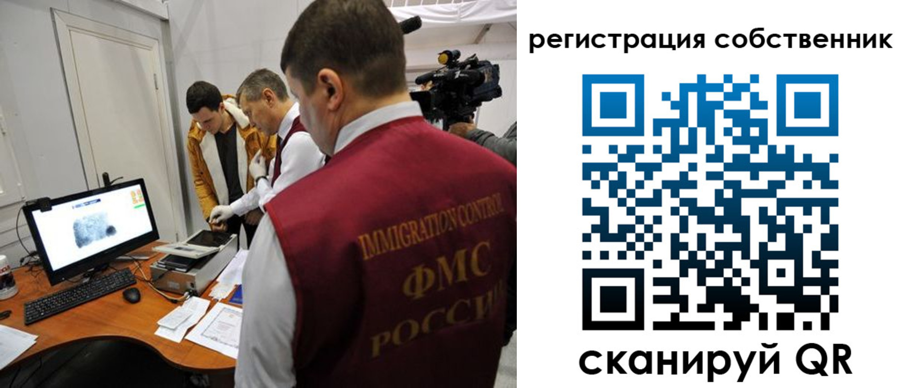 временная регистрация купить в Шебекино